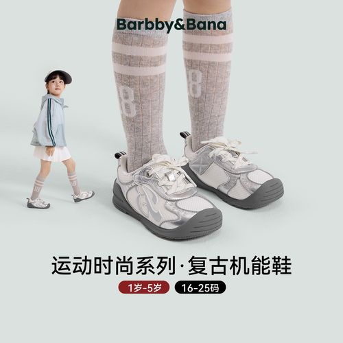 芭比班纳-25秋时尚运动-透气复古机能鞋宝宝学步鞋户外婴幼儿童鞋主图