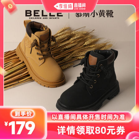 【李佳琦直播间】百丽童鞋儿童马丁靴秋冬大黄靴工装靴宝宝短靴