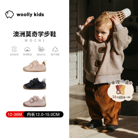 woollykids小羊沃利澳洲真皮男女宝宝舒适包头橡胶软底防滑学步鞋