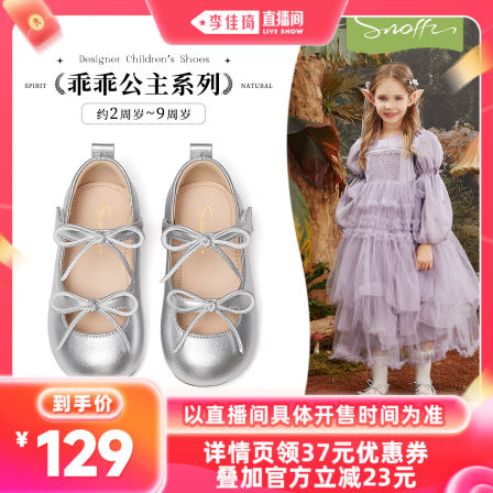 【商场同款】斯纳菲女童皮鞋儿童公主鞋2025秋新款宝宝软底舞蹈鞋