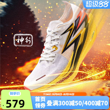361飞燃4跑步鞋专业马拉松全掌碳板竞速跑鞋减震回弹运动鞋训练鞋