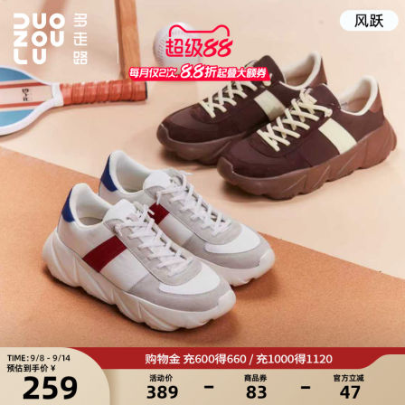 多走路风跃鞋2025秋季新款降落伞布时尚百搭高弹防滑老爹鞋男女