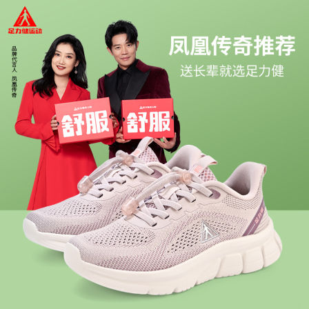 足力健运动老人鞋女2025秋季新款轻便休闲散步妈妈鞋舒适休闲女鞋