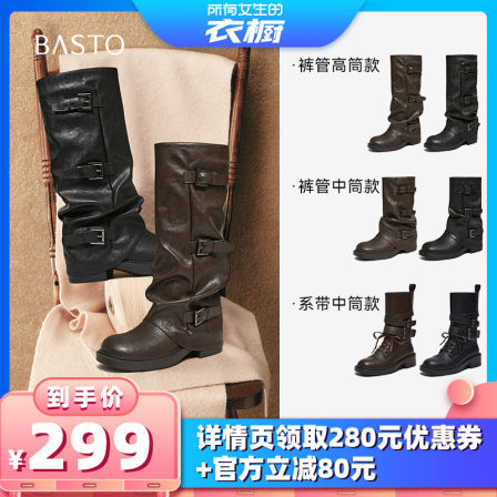 【所有女生的衣橱直播间】百思图棕裤管靴粗跟堆堆长靴B8605DG5Z