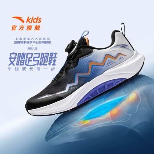 【安踏儿童】足弓大童跑鞋2025新款上新防滑耐磨青少年旋钮运动童鞋主图