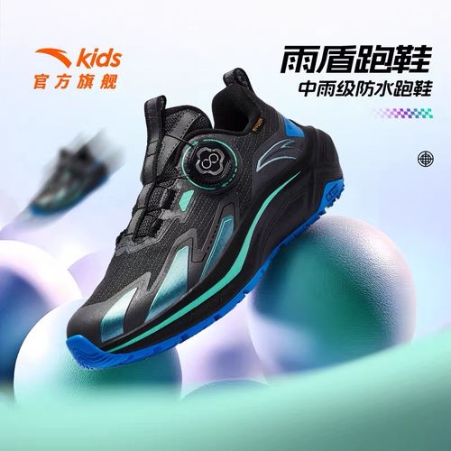 【雨盾】安踏儿童户外运动鞋防水防滑减震抗冲击软底软面透气轻跑鞋主图