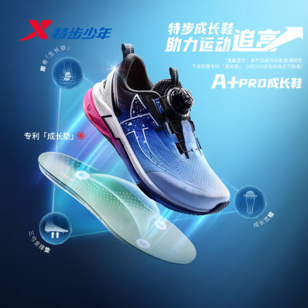 【烈儿宝贝直播间 】【A+PRO追高成长鞋】特步少年男童运动鞋跑鞋