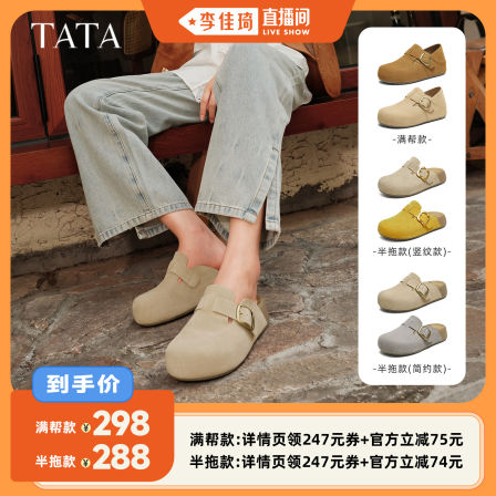 TATA他她勃肯鞋女2025秋新款厚底全包内增高一脚蹬女鞋休闲鞋子预