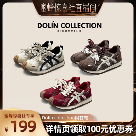 【蜜蜂惊喜社】Dolin collection-B经典德训鞋轻便复古风阿甘鞋