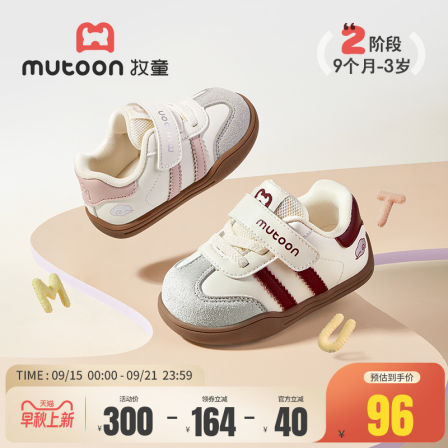 牧童童鞋女童板鞋2025秋新款儿童低帮小白鞋幼儿园软底男童运动鞋