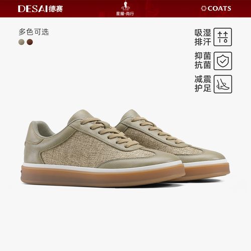 德赛【秋季新款】轻奢休闲板鞋男款百搭时尚潮流低帮防滑通勤男鞋主图