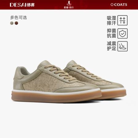 德赛【秋季新款】轻奢休闲板鞋男款百搭时尚潮流低帮防滑通勤男鞋