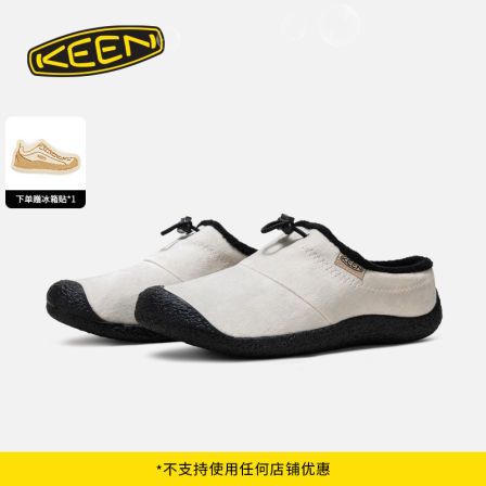 KEEN官方 新品HOWSER III SLIDE女子户外舒适一脚蹬露营鞋休闲鞋