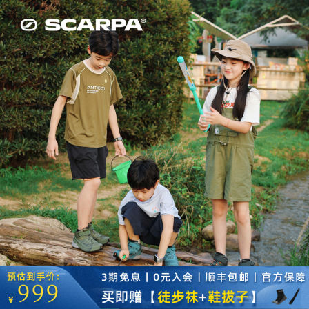 【叛逆Y童鞋】SCARPA思嘉帕户外青少年山地运动鞋防水透气徒步鞋