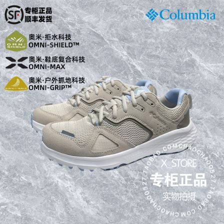 哥伦比亚Columbia25秋冬女户外缓震拒水旅行野营徒步休闲鞋BK2780