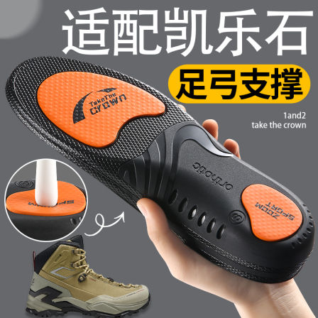 适用于凯乐石鞋垫足弓支撑扁平足徒步登山专用防滑透气男女kailas