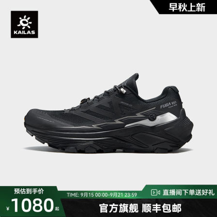 KAILAS凯乐石Fuga EX3 W低帮跑山鞋宽楦版防滑抓地户外越野跑男