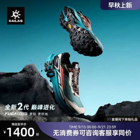 凯乐石FUGA EX330越野跑鞋【25款】户外徒步登山鞋透气运动鞋男女