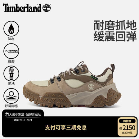 Timberland添柏岚官方男鞋MOTION SCRAMBLE徒步鞋防水偏小|A6CYH