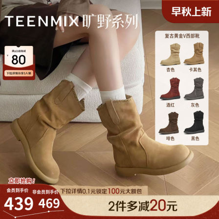天美意巴恩风复古黄金V西部靴堆堆靴短靴女鞋软底时装靴2025新款
