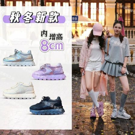 【范小洛】+8cm小个子厚底德训鞋女2025秋季新款复古休闲运动阿甘鞋