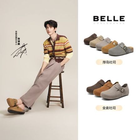 【很高兴专属】百丽厚岛&厚麦吐司厚底勃肯鞋男款25新A2110CT5&2195