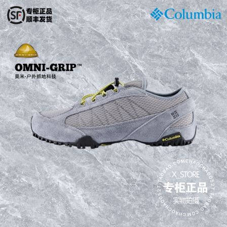 Columbia哥伦比亚户外25秋冬新户外男女抓地耐磨运动徒步鞋DM1195