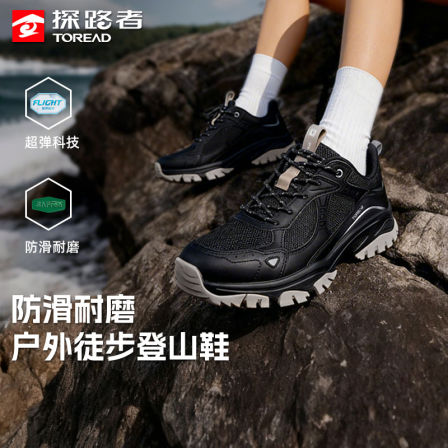 探路者户外徒步登山鞋男女新款防滑耐磨轻量化徒步鞋高弹运动鞋女