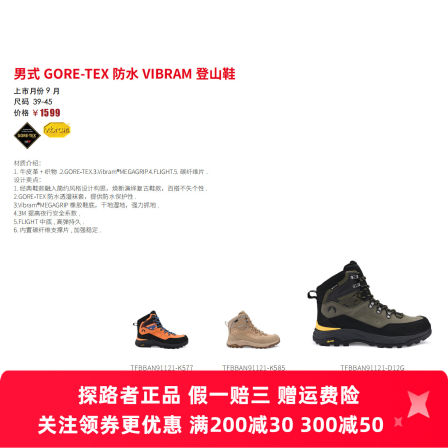 探路者徒步鞋男秋冬户外防滑耐磨GORE-TEX防水高帮登山鞋91121