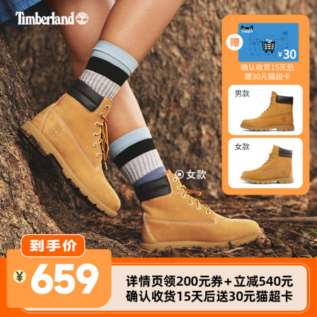 【李佳琦直播间】Timberland男女款大黄靴18094/A161G-DB