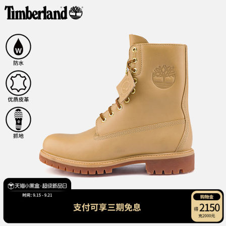 Timberland添柏岚官方男鞋8英寸鞋靴秋冬新款户外休闲防水|A6FQ3