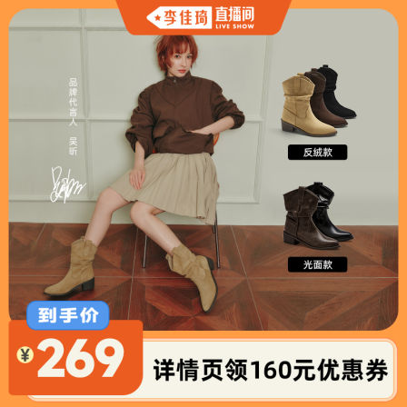 【主播推荐】Toomanyshoes秋日记忆高跟短靴堆堆靴女