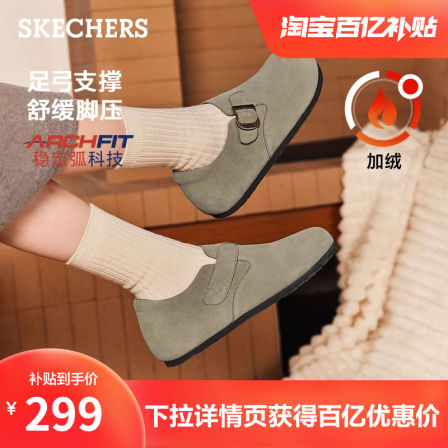 斯凯奇2025秋款新品女款一脚蹬休闲鞋低帮足弓支撑舒适保暖牛皮鞋