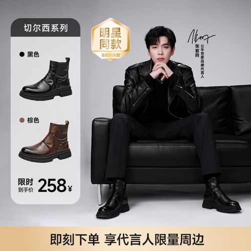 【张若昀同款】公牛世家男士高帮侧拉链切尔西马丁靴厚底增高时尚鞋主图