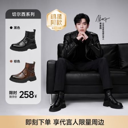 【张若昀同款】公牛世家男士高帮侧拉链切尔西马丁靴厚底增高时尚鞋