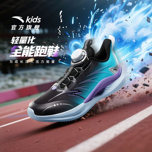 【安踏儿童】驭风男大童跑鞋2025上新舒适防滑耐磨青少年旋钮运动鞋主图