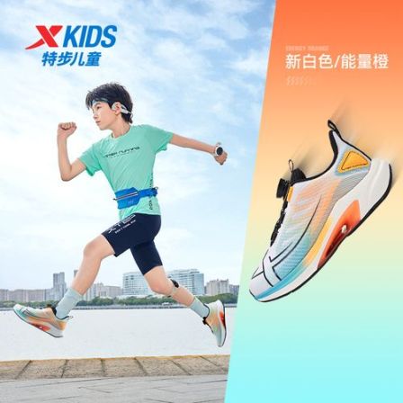 【陈三废专属】C96特步少年疾风旋钮扣跑步鞋透气减震回弹轻便舒适