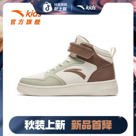 【安踏儿童】高帮板鞋2025秋冬季经典耐磨时尚流光风休闲运动鞋