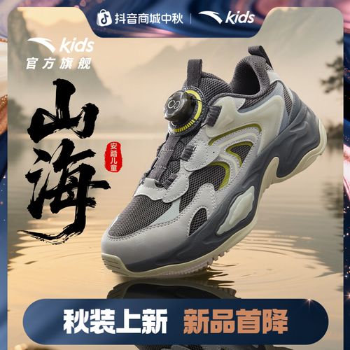 【山海3.0Pro】安踏儿童2025年休闲鞋防滑耐磨流光风旋钮运动鞋H主图