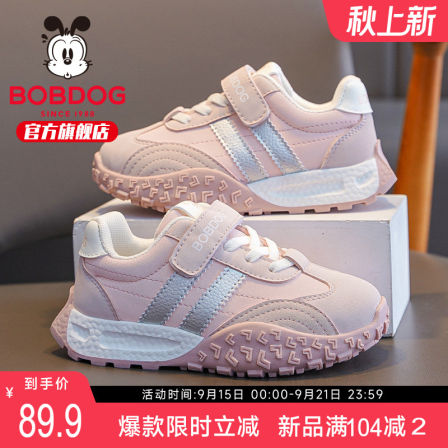巴布豆童鞋女童鞋子2025新款秋季男孩阿甘鞋春秋款休闲儿童运动鞋