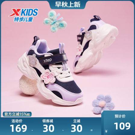 特步童鞋儿童休闲鞋秋季新款女童魔术贴萌趣运动鞋小童缓震防滑鞋