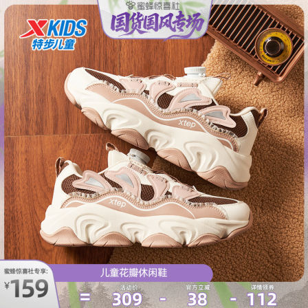特步童鞋春秋新款儿童运动鞋大童休闲鞋女童休闲鞋跑步鞋女孩鞋子