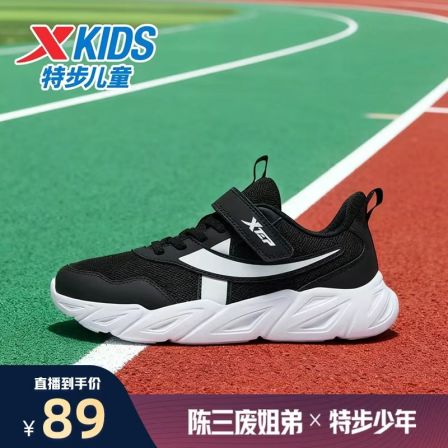 【陈三废专属】C06特步少年跑鞋舒适软弹防滑休闲运动男女童运动鞋