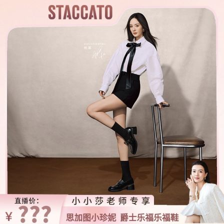 【小小莎专属】思加图2025秋季新款小珍妮英伦风乐福鞋女单EGY05CA5
