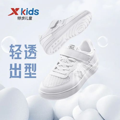 【陈三废专属】C82特步少年小白鞋网面透气小中大童魔术贴时尚百搭主图