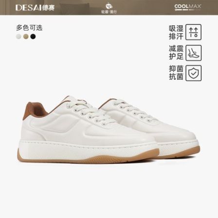德赛高奢【整张牛皮不打断】秋季新款小白鞋百搭男鞋休闲鞋开车板鞋