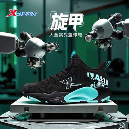 【陈三废专属】C23特步少年旋甲篮球鞋密网透气防滑缓震实战运动鞋