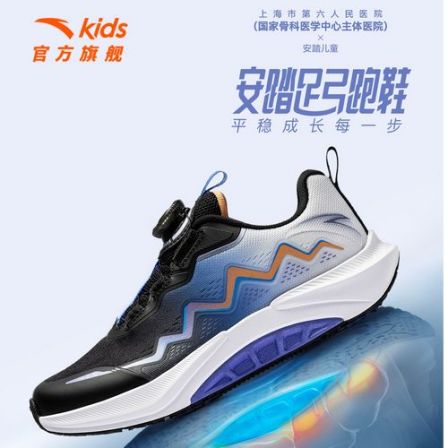 【足弓3代科技】安踏童鞋儿童跑鞋2025秋冬新款大童防滑缓震运动鞋