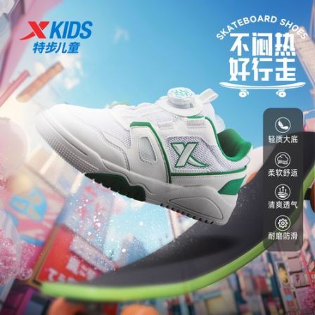 【陈三废专属】C02特步少年板鞋经典旋钮小白鞋防滑耐脏密网透气