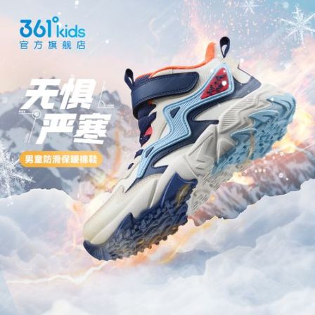 【冰影3.0T】361°儿童秋冬款男女童鞋革面保暖防滑耐磨运动休闲鞋子